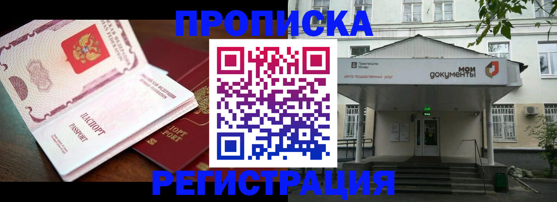 прописка паспорт в Слободской