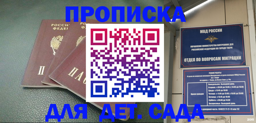 прописка гарантия в Слободской