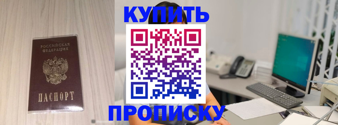 миграционный учет в Слободской