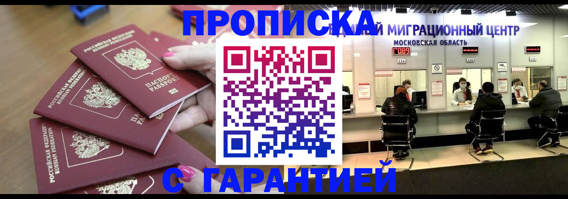 прописка для кредита в Слободской