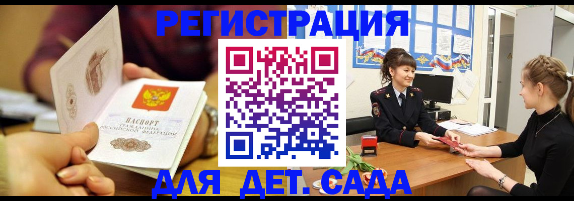 временная регистрация адрес в Слободской